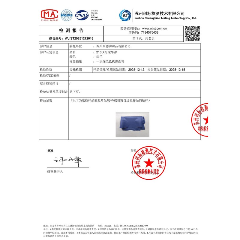绿春旗帜颜色的潘通色匹配与色差控制：从色卡到成品的对色要点
